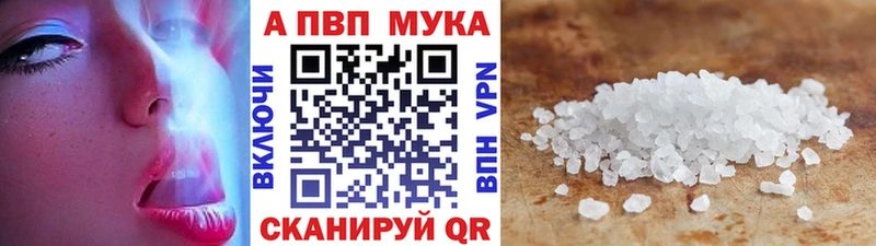 А ПВП кристаллы  даркнет состав  Энем  кракен ССЫЛКА 