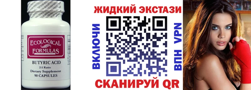 Бутират BDO 33%  Энем 