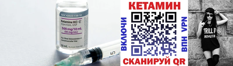 КЕТАМИН VHQ  Энем 
