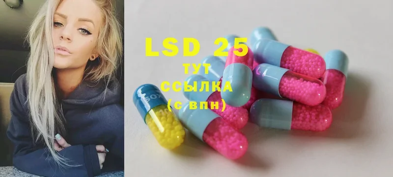 LSD-25 экстази ecstasy  Энем 