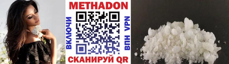 Метадон VHQ  где купить наркотик  Энем 