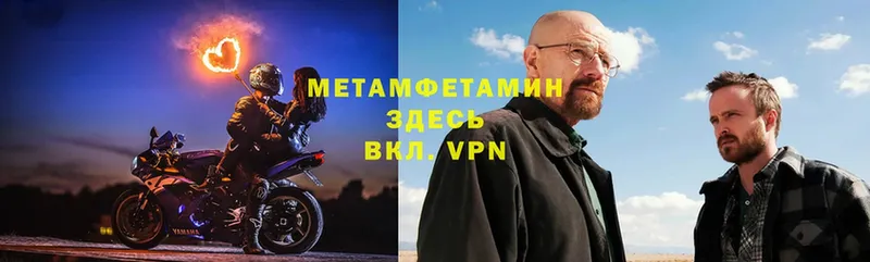 Метамфетамин кристалл  Энем 